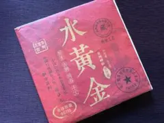 中国茶　台湾茶　紅茶　古樹晒紅　古樹純料　３３３ｇのサムネイル
