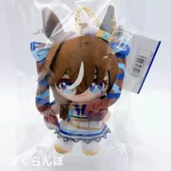 【新品】ウマ娘 ヴィブロス Chibiぬいおすわりマスコット ぬいぐるみ
