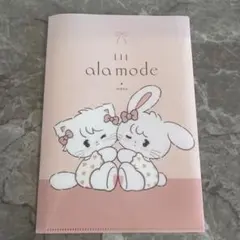 LIL ala mode mikko A5クリアファイル　セリア
