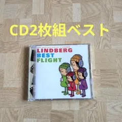 LINDBERG BEST FLIGHT リンドバーグ ベスト フライト
