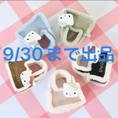 9/30まで出品 snidel キティ バッグ ブルー