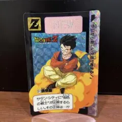 ドラゴンボール　孫悟飯　カードダス　プリズム　617