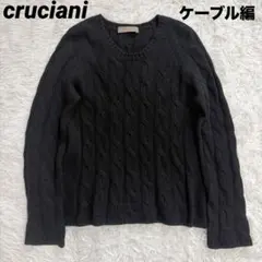 美品　クルチアーニ ケーブルニット ウール ブラック 38 イタリア製　黒　長袖のサムネイル