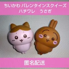 2026年最新】うさぎ ちいかわ プライズの人気アイテム - メルカリ