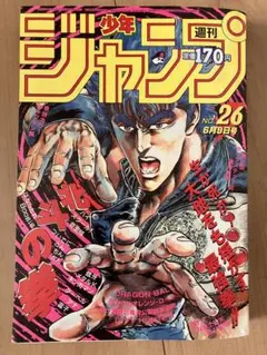 少年ジャンプ1988年7号 - メルカリ