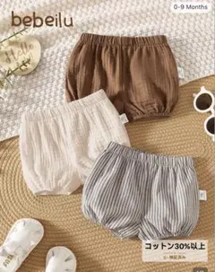 美品　ズボン　ショートパンツ3点セット70