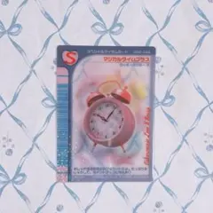 2026年最新】マジカルタイムプラスの人気アイテム - メルカリ