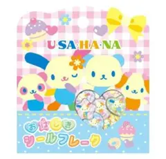 おはじきシールフレーク ウサハナ