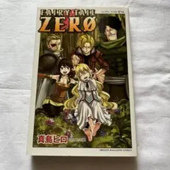 FAIRYTAIL ZERO