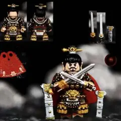【劉備】 三国志 レゴ互換 ミニフィグ