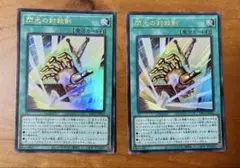 遊戯王 オリジナルアートワークコレクション　閃光の封殺剣