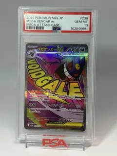 PSA9 メガプテラex プロモ ダブルメガBREAKセット 183/XY-P - メルカリ