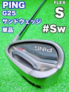 2026年最新】ping G25の人気アイテム - メルカリ