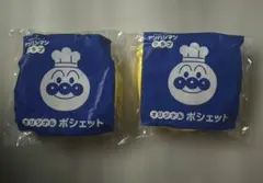 ガスト アンパンマンクラブ オリジナルポシェット 2個