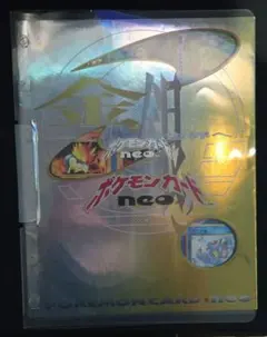ポケモンカード neo スターターセット 御三家 9枚セット - メルカリ