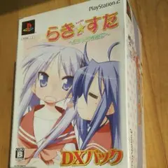 PS2用 らき★すた ~陵桜学園 桜藤祭~ DXパック