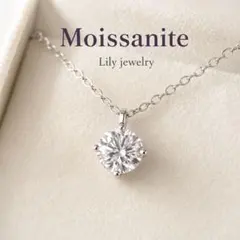 モアサナイト 1ct ネックレス 人気 定番 人工ダイヤ 高見えのサムネイル