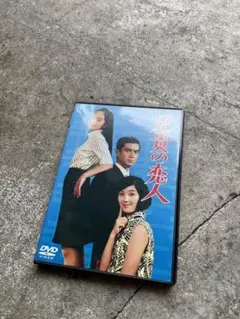 2026年最新】恋人よ dvd 鈴木保奈美の人気アイテム - メルカリ