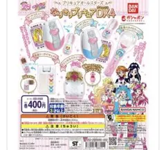ガチャガチャ なりきりプリキュアDX4 プリンセスパフューム