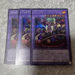 遊戯王　スターヴヴェノムフュージョンドラゴン シークレット　3枚 2352 ★