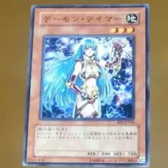 遊戯王 デーモンテイマー a32 - メルカリ