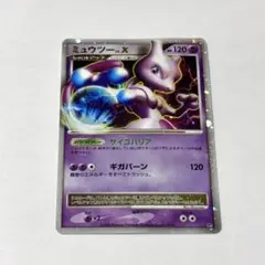 ミュウツー LV.X DP5 ポケカ ポケモンカード Retro レトロ - メルカリ