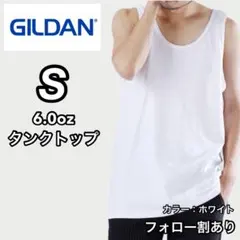 新品未使用.ギルダン 無地タンクトップ 重ね着 インナー レイヤード 白S