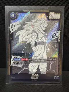 ドラゴンボール フュージョンワールド SB02-023 孫悟空 - メルカリ