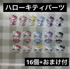 ハローキティ ネイルパーツ
