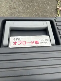 ラグナ オフロード チェーン RG15A 最強 スパイク型 タイヤチェーン 