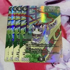 アーテルゴルギーニ　神アート　4枚