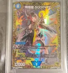 デュエマ 5000VT金トレジャー - メルカリ