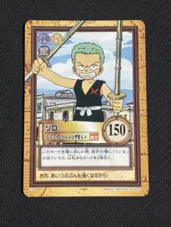 2026年最新】ゾロ カードダスの人気アイテム - メルカリ