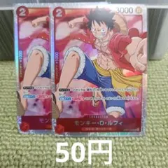 ワンピースカード モンキー・D・ルフィ SR OP01-024