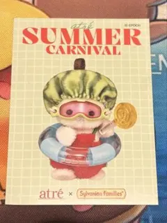 アトレ シルバニアファミリー シール SUMMER CARNIVALのサムネイル