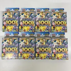 ポケモンカードゲームMEGA スタートデッキ100 8個セット