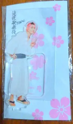 SnowMan　佐久間大介さっくん　新品未開封滝沢歌舞伎ZERO　グッズアクスタ