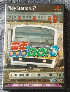 電車でGO!3 通勤編 【説明書有り】