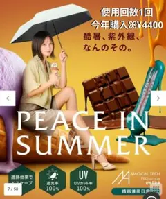 今年購入【マジカルテック】超軽量コンパクト遮光100%折りたたみ日傘グレーのサムネイル