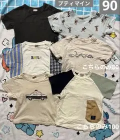男の子　プティマイン　まとめ売り