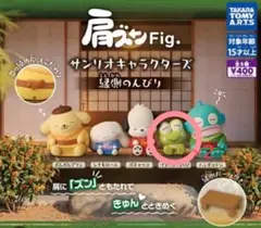 肩ズンFig. サンリオキャラクターズ けろけろけろっぴ 2個セット