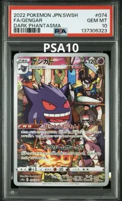 2026年最新】ポケモンカード ゲンガー chrの人気アイテム - メルカリ