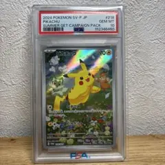 ピカチュウ プロモ連番 【ポケカの夏がキタ！】 psa10,7 218/SV-P