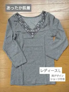 婦人 インナー 肌着 Ｖネックレース 七分袖　あったか素材