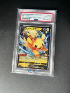PSA9ピカチュウV ソード&シールド スタートデッキ100 コロコロコミック