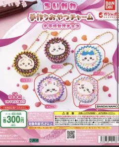 ちいかわ 平成女児チョコ　ハチワレ　ラッコ　モモンガ