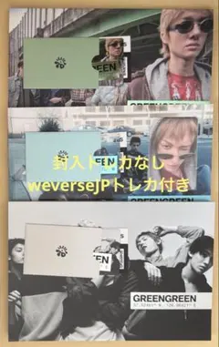 코티스 그린 그린 앨범 3 폼 세트 마틴 트레카