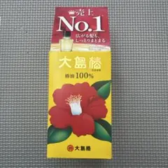 新品　大島椿　100% ヘアオイル　60mlのサムネイル