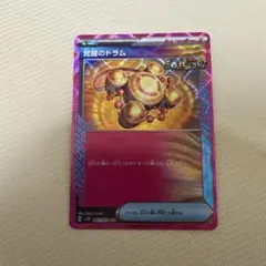 覚醒のドラム レアカード 062/071