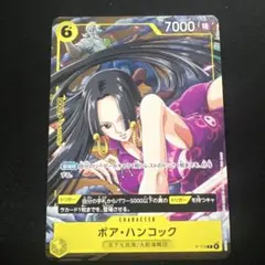 ボア・ハンコック　Vジャンプ　プロモ　P-115 １枚　美品